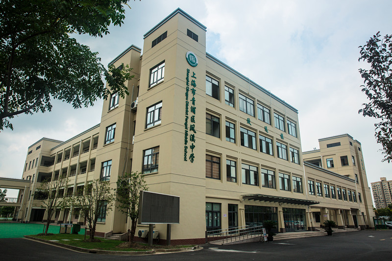 上海市青浦区凤溪中学：坚守办学理念，营造和谐校园