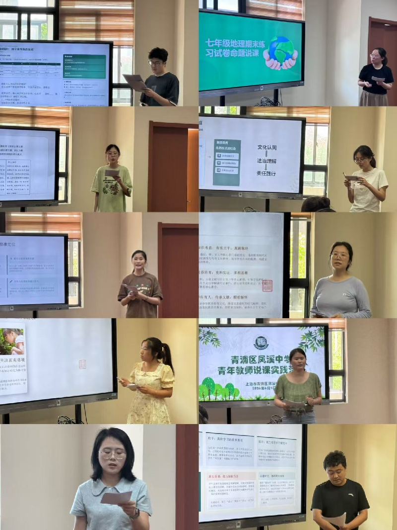 命题说题 研思致远——凤溪中学开展青年教师命题说题实践活动